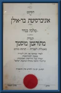 Certified Translator certificate, Bar-Ilan University